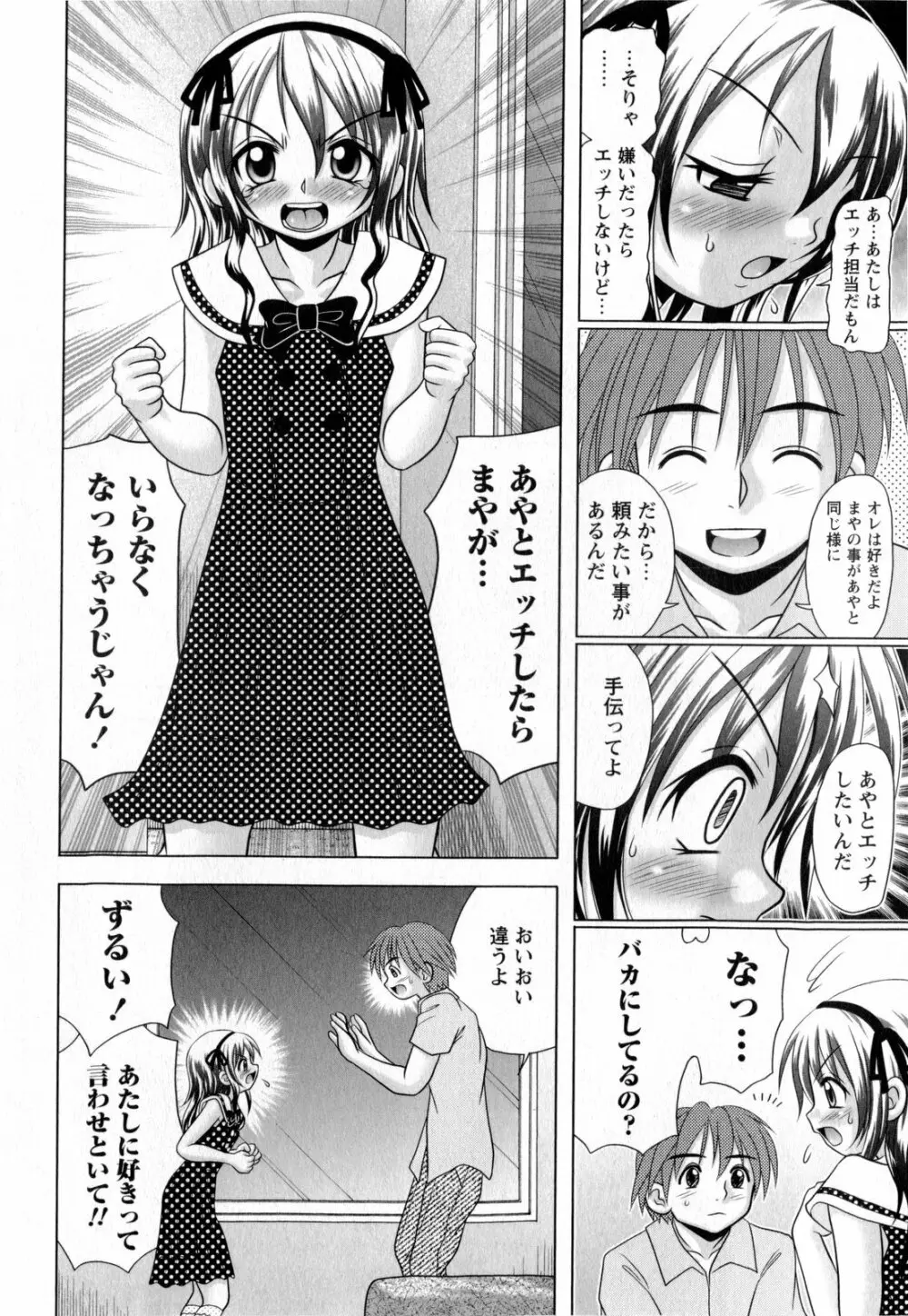 コミック・マショウ 2010年8月号 Page.48