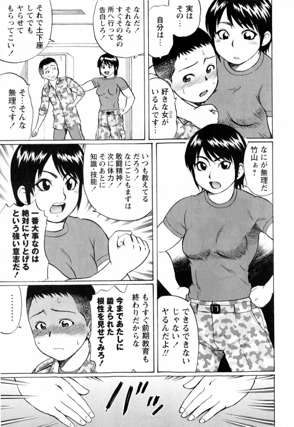 コミック・マショウ 2010年8月号 Page.61