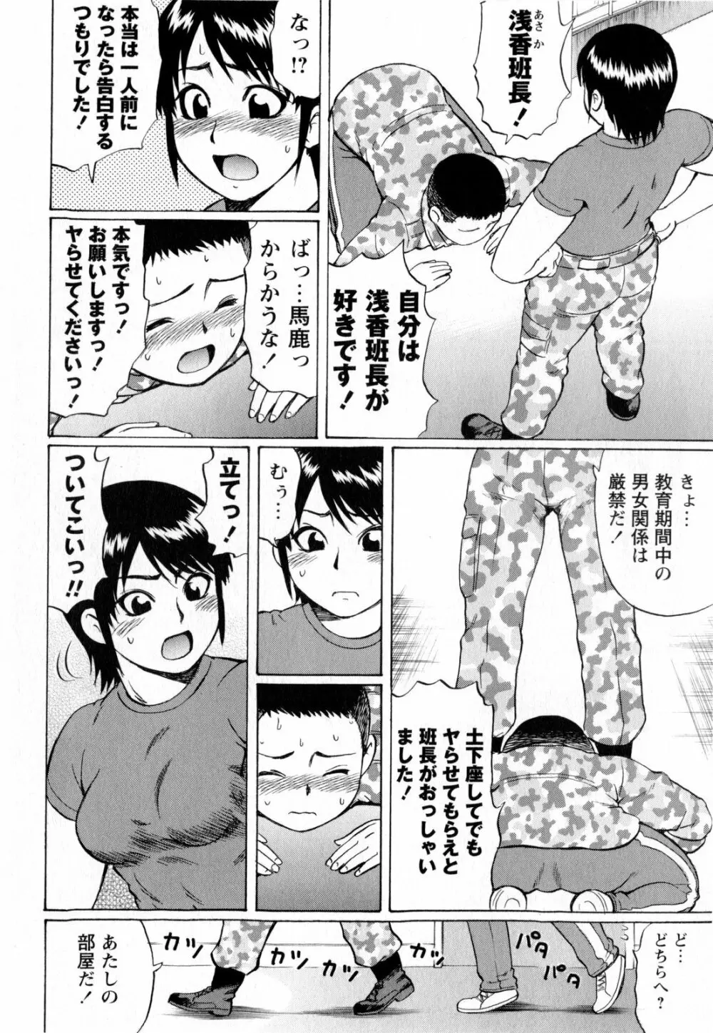 コミック・マショウ 2010年8月号 Page.62