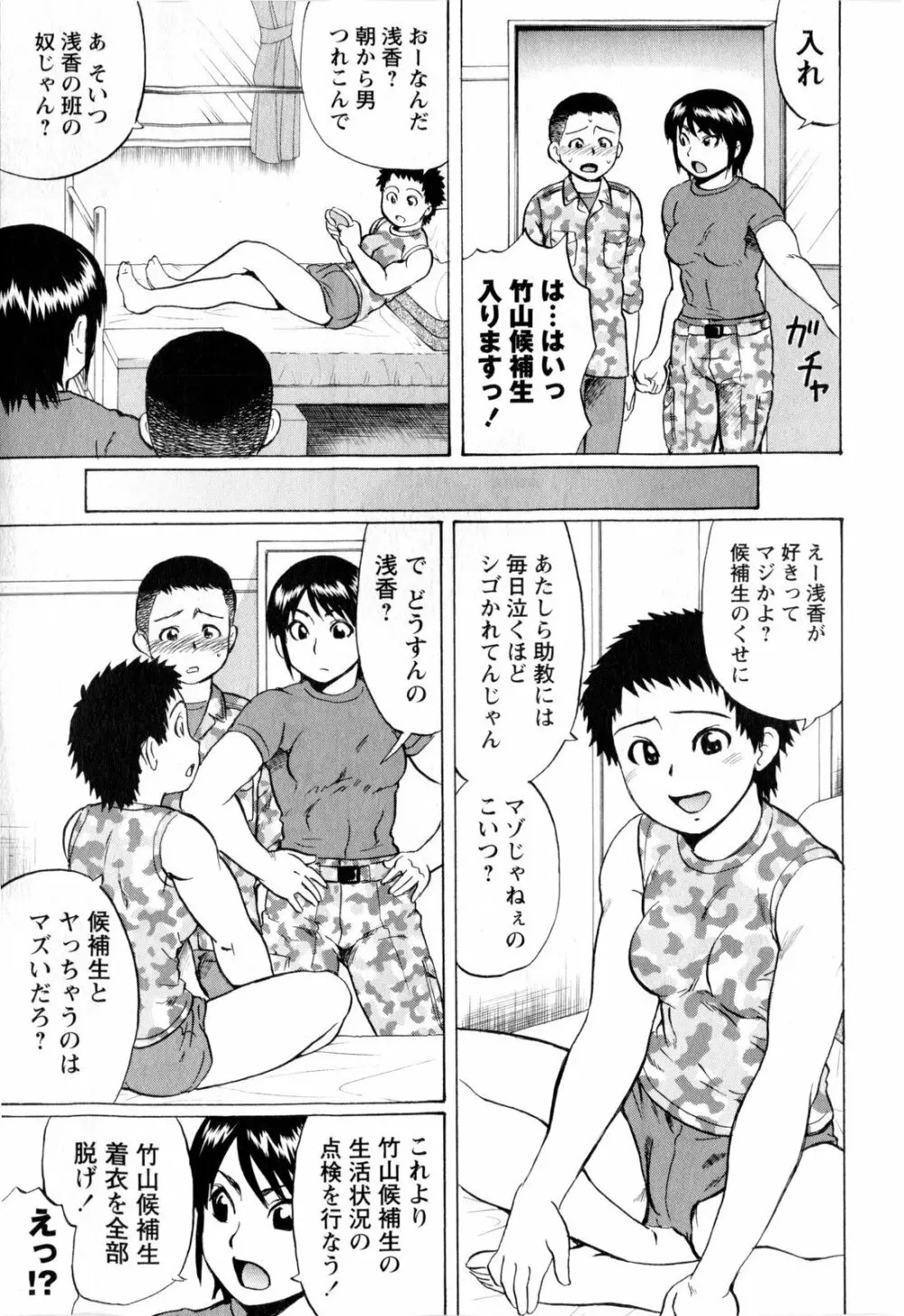 コミック・マショウ 2010年8月号 Page.63