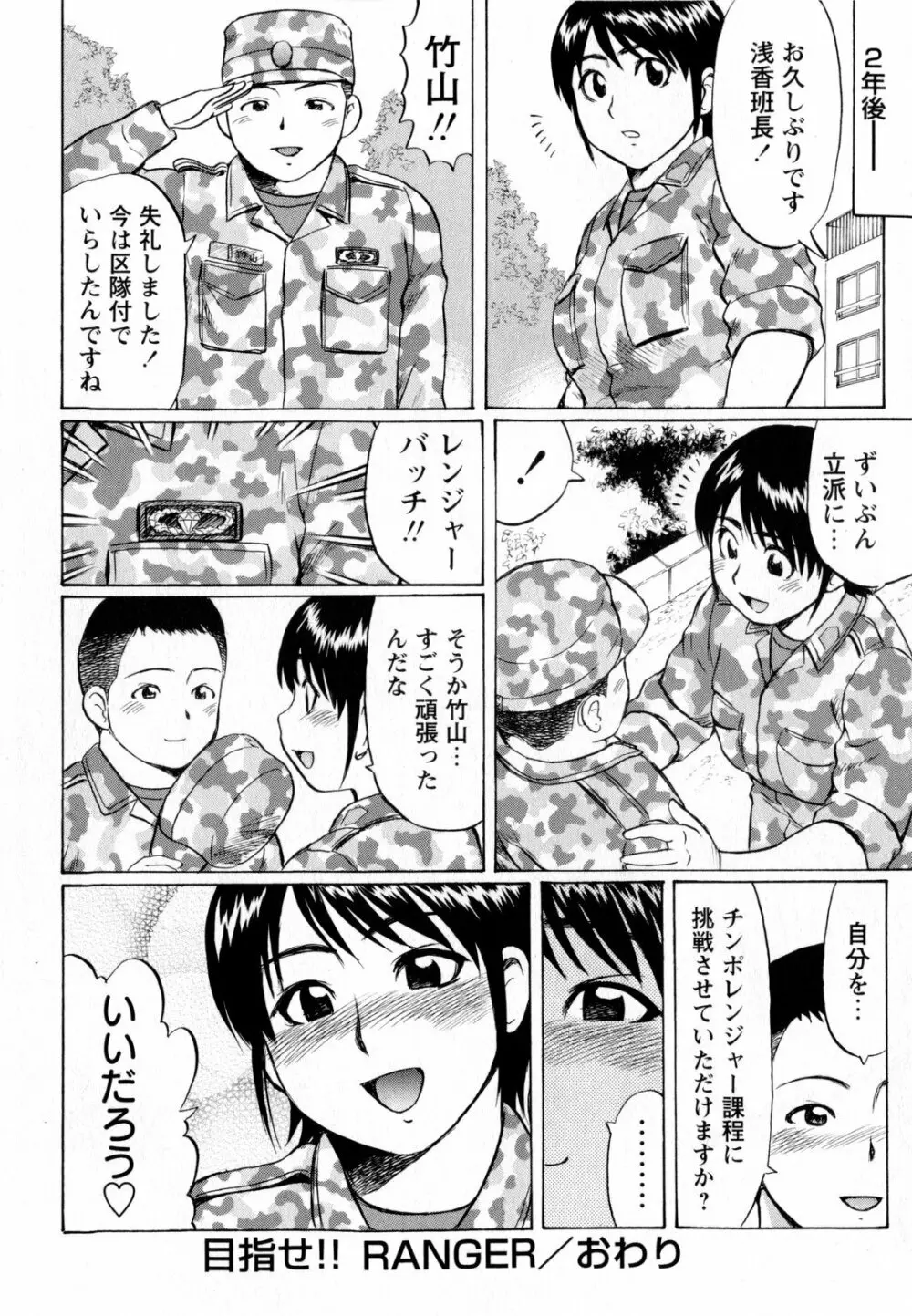 コミック・マショウ 2010年8月号 Page.74