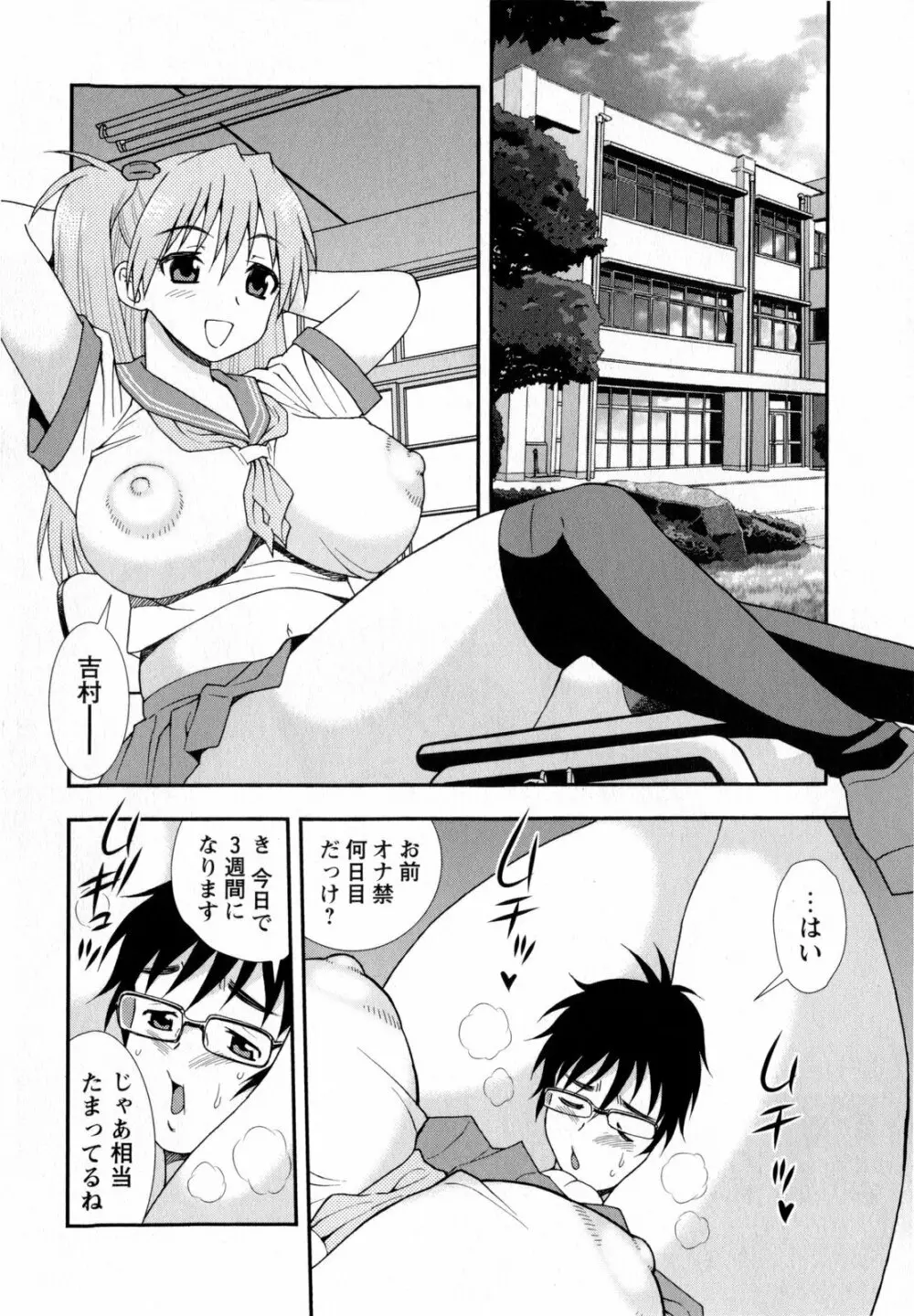 コミック・マショウ 2010年8月号 Page.78
