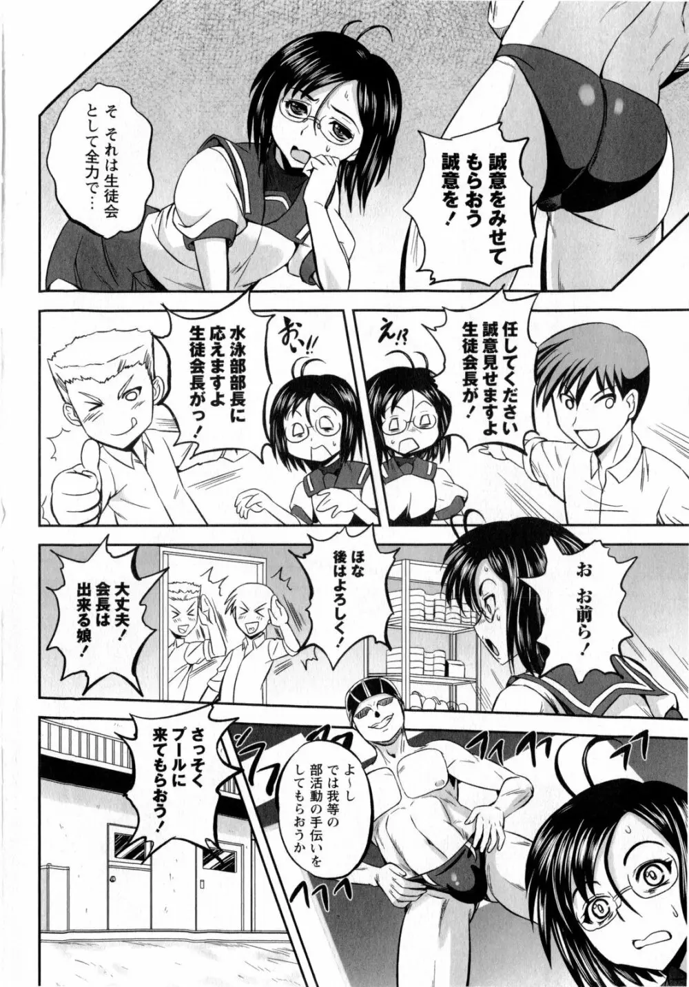 コミック・マショウ 2010年8月号 Page.8