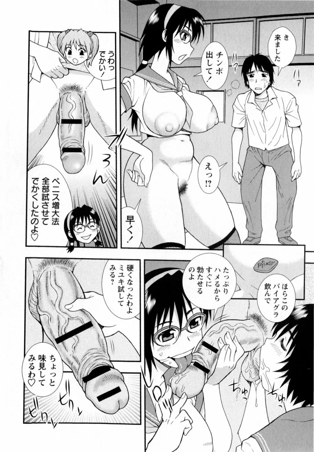コミック・マショウ 2010年8月号 Page.88