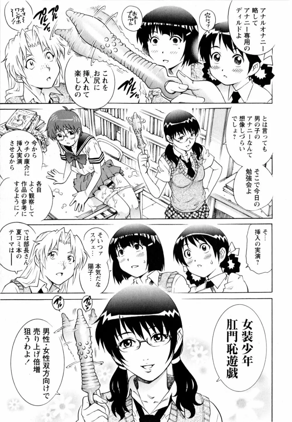 コミック・マショウ 2010年8月号 Page.99
