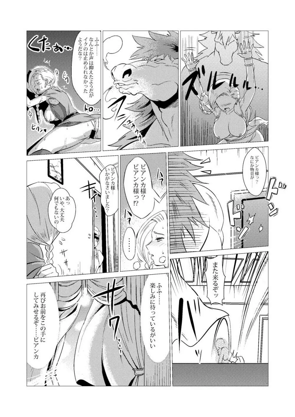 続・馬嫁本 Page.17