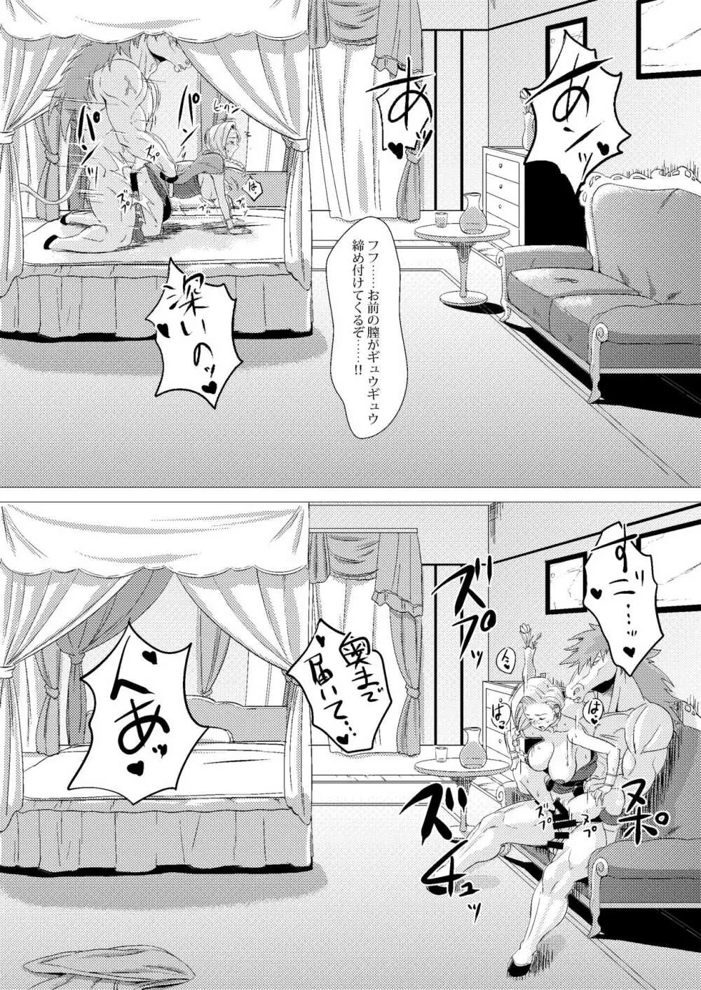 続・馬嫁本 Page.22