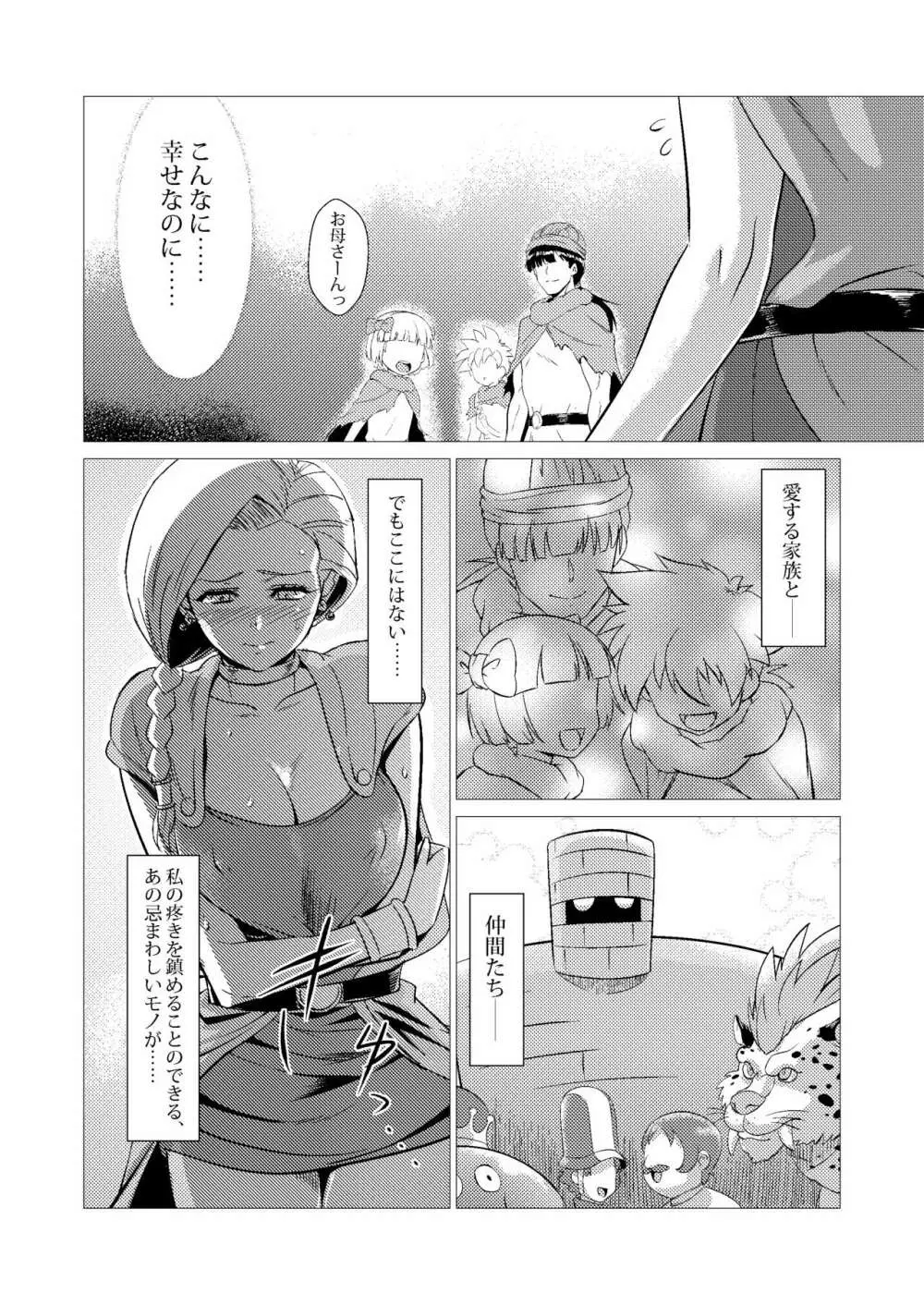 続・馬嫁本 Page.26