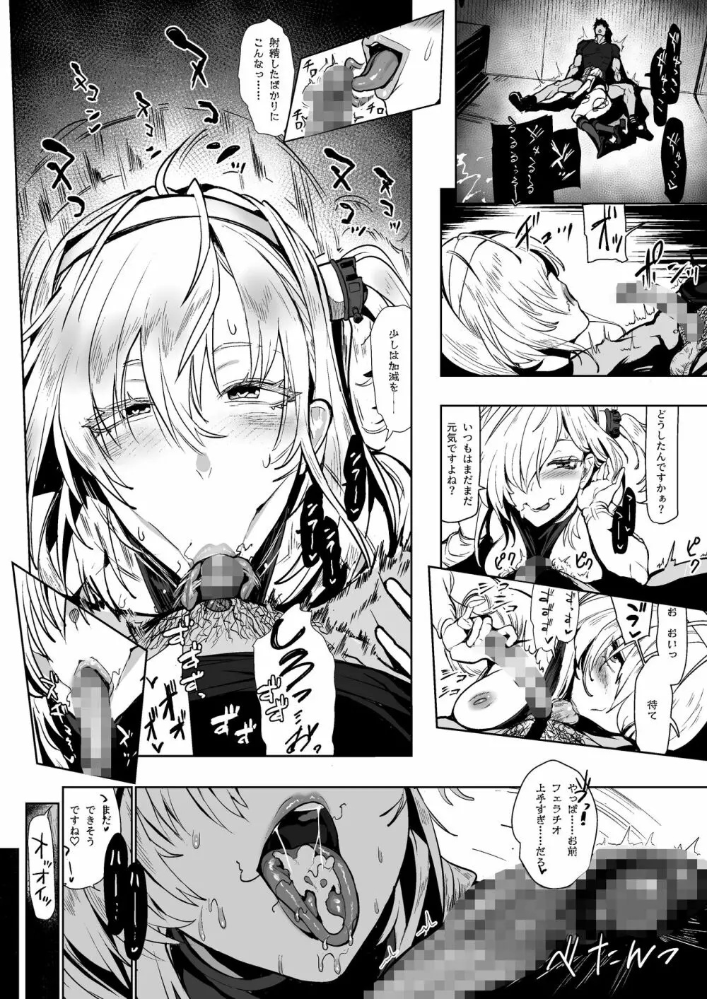 スズツキエンドロール Page.15