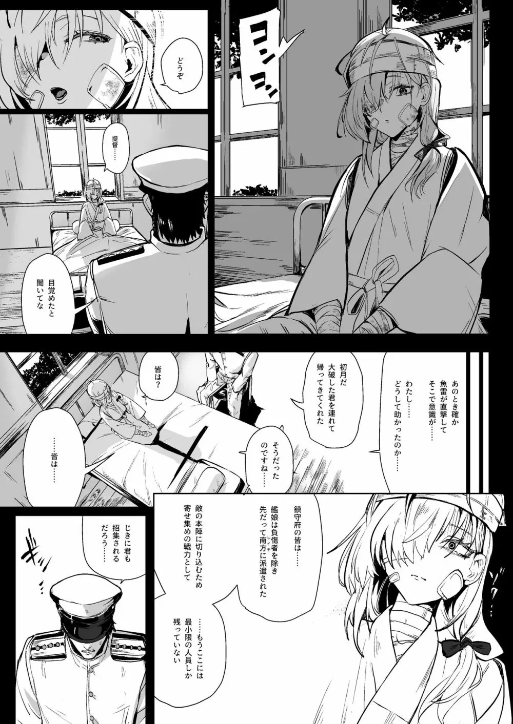 スズツキエンドロール Page.2
