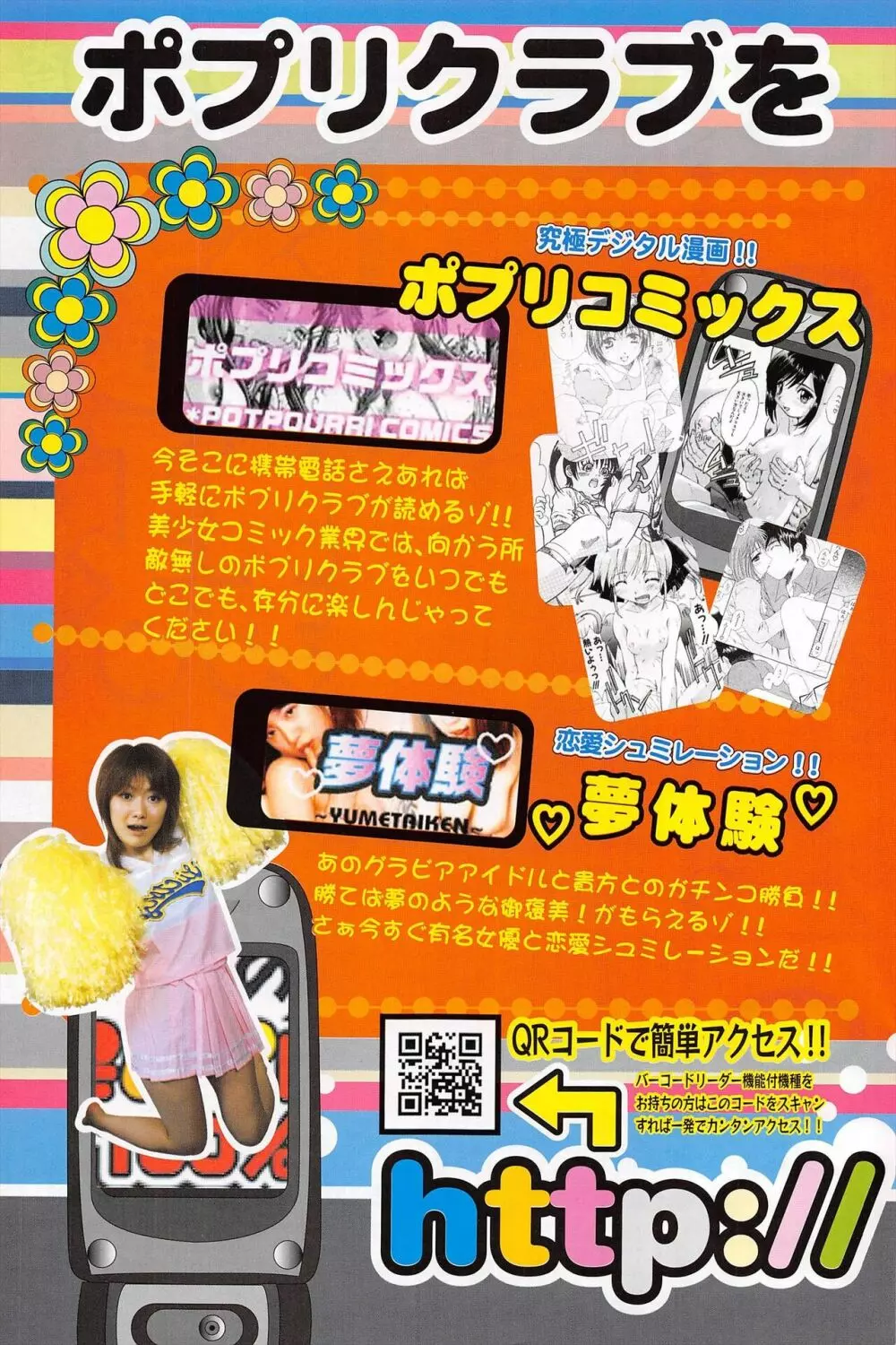 COMICポプリクラブ 2004年11月号 Page.147