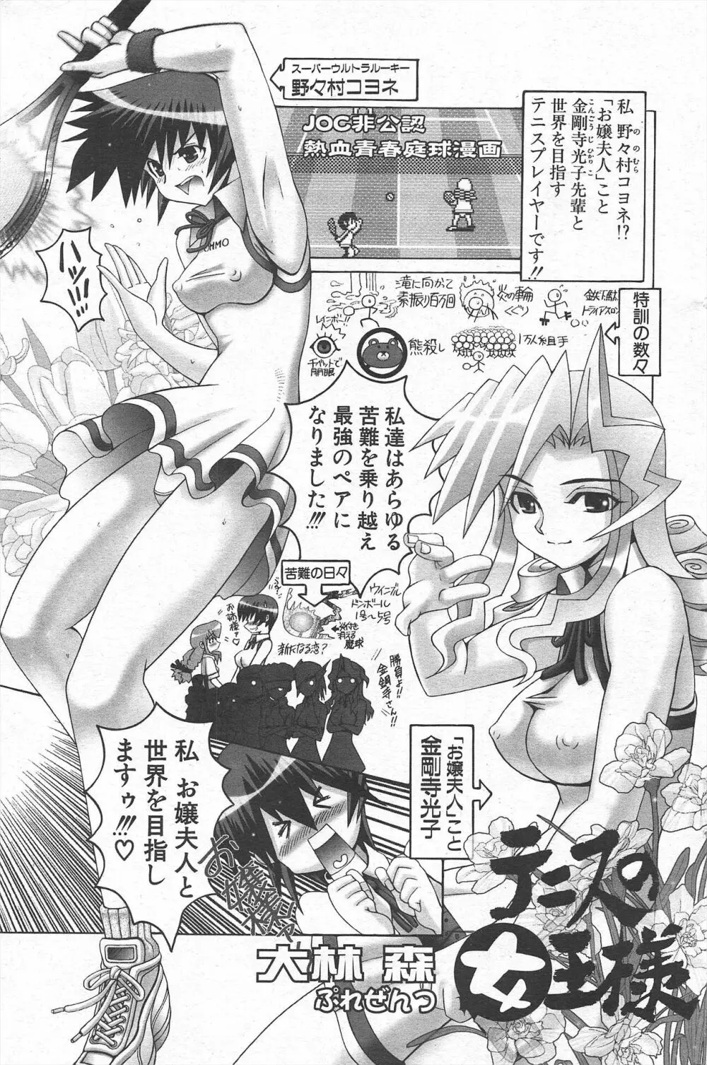 COMICポプリクラブ 2004年11月号 Page.151
