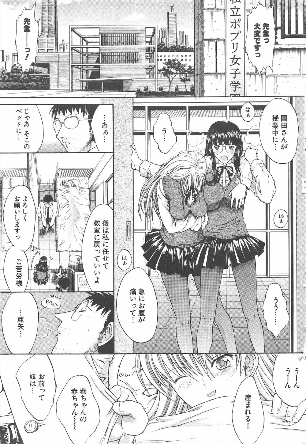 COMICポプリクラブ 2004年12月号 Page.11