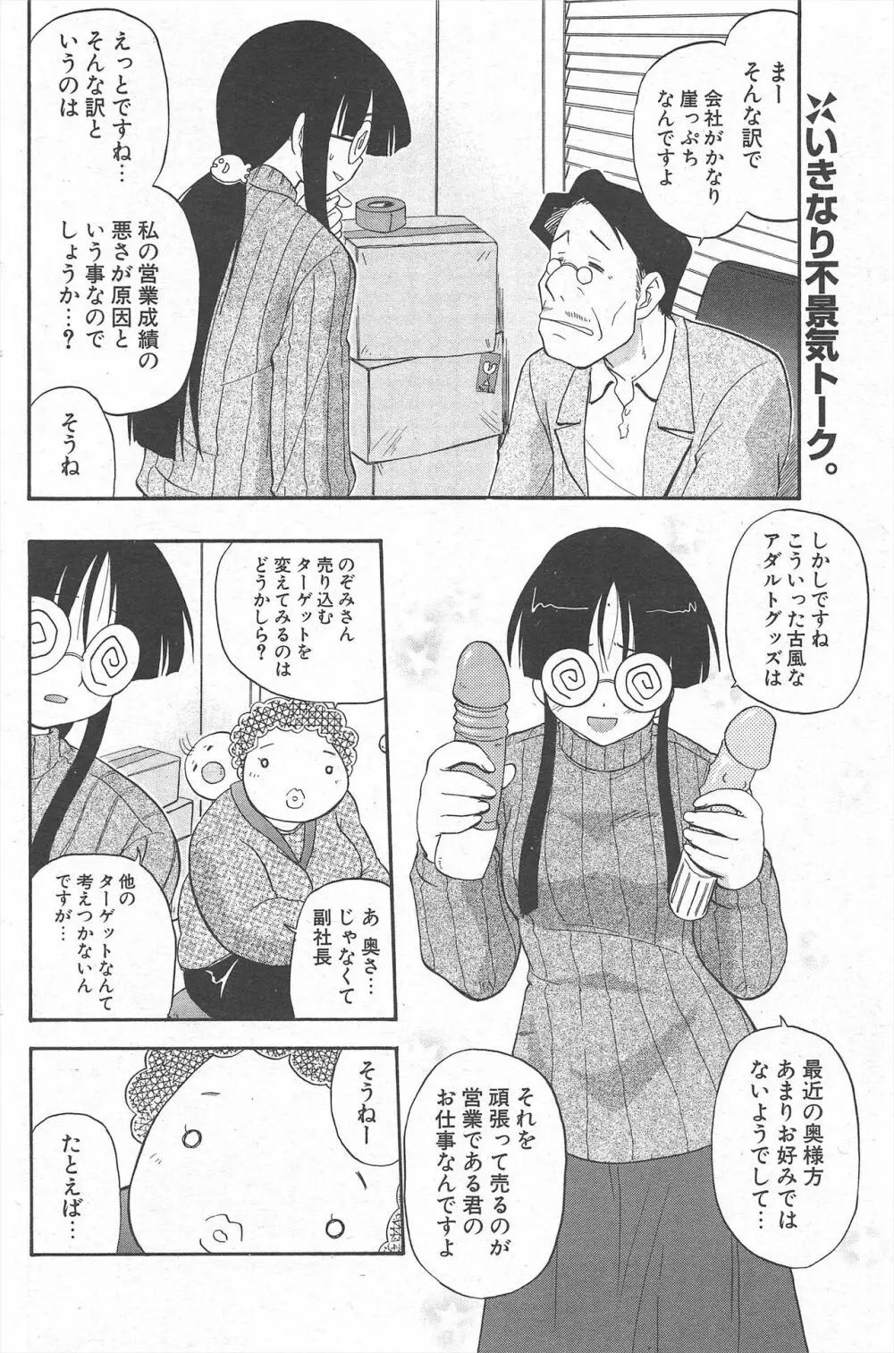 COMICポプリクラブ 2004年12月号 Page.124