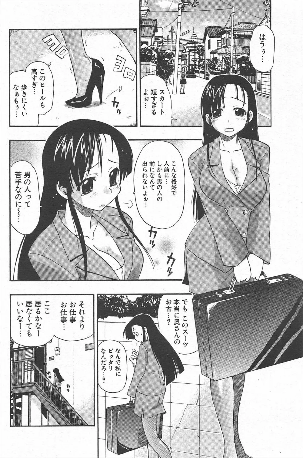 COMICポプリクラブ 2004年12月号 Page.126