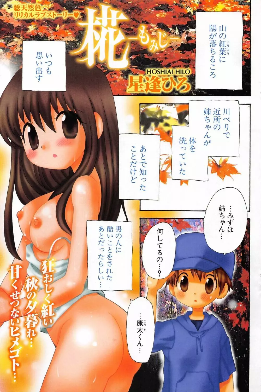 COMICポプリクラブ 2004年12月号 Page.139