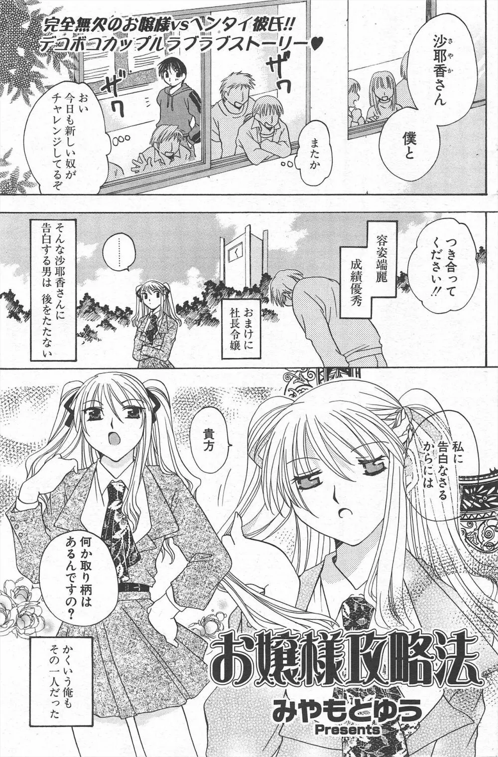 COMICポプリクラブ 2004年12月号 Page.151