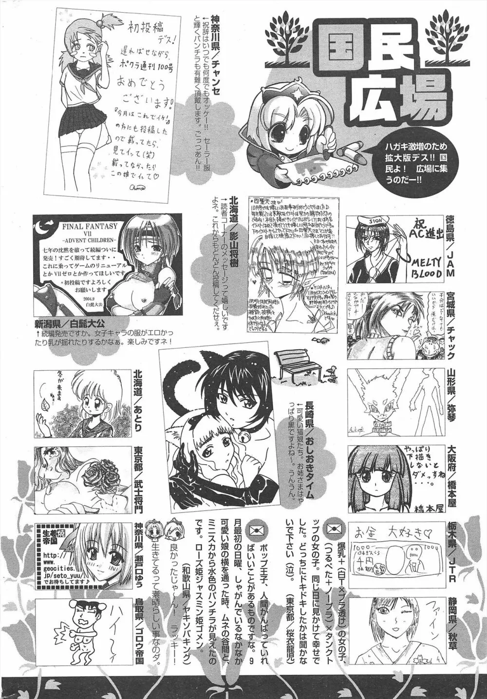 COMICポプリクラブ 2004年12月号 Page.272