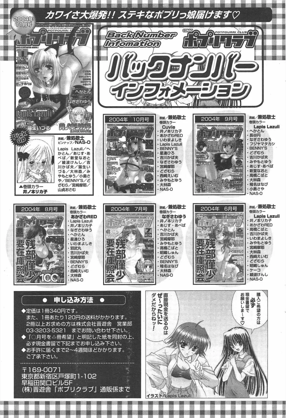 COMICポプリクラブ 2004年12月号 Page.47