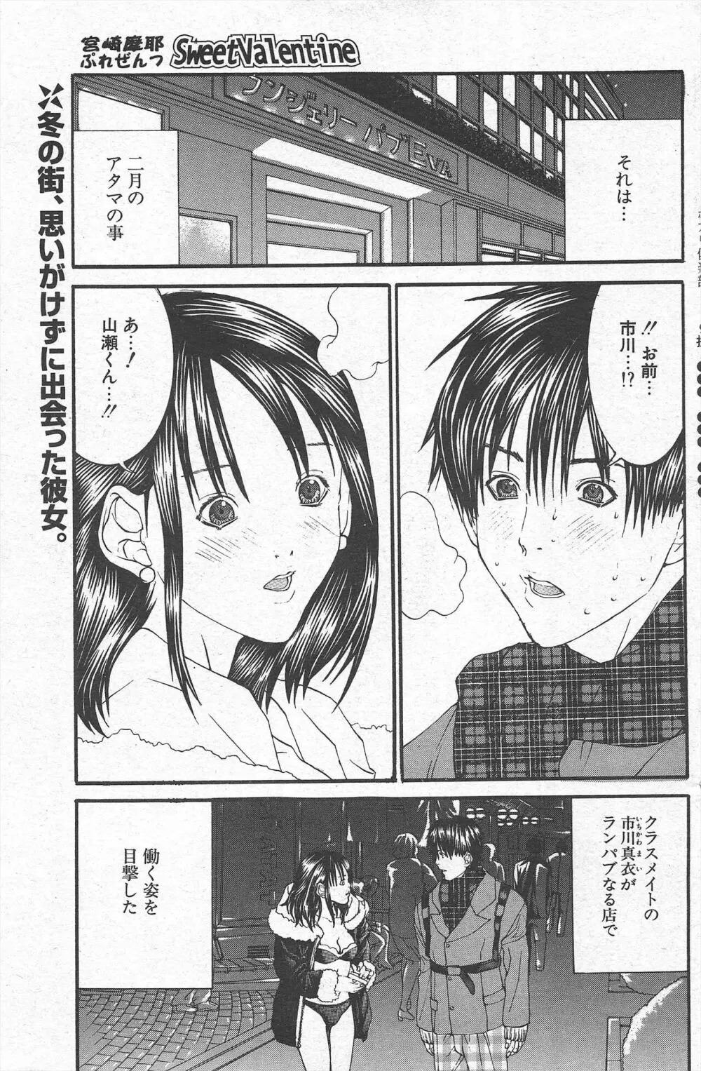 COMICポプリクラブ 2005年3月号 Page.139