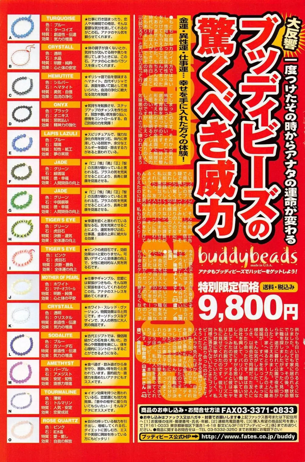 COMICポプリクラブ 2005年3月号 Page.157