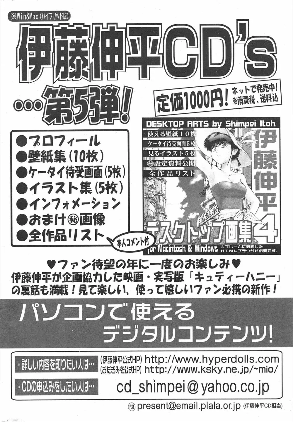 COMICポプリクラブ 2005年3月号 Page.292