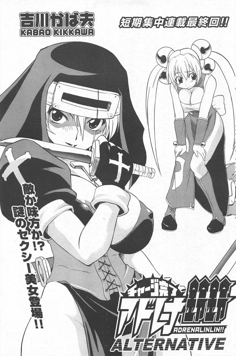 COMICポプリクラブ 2005年6月号 Page.139