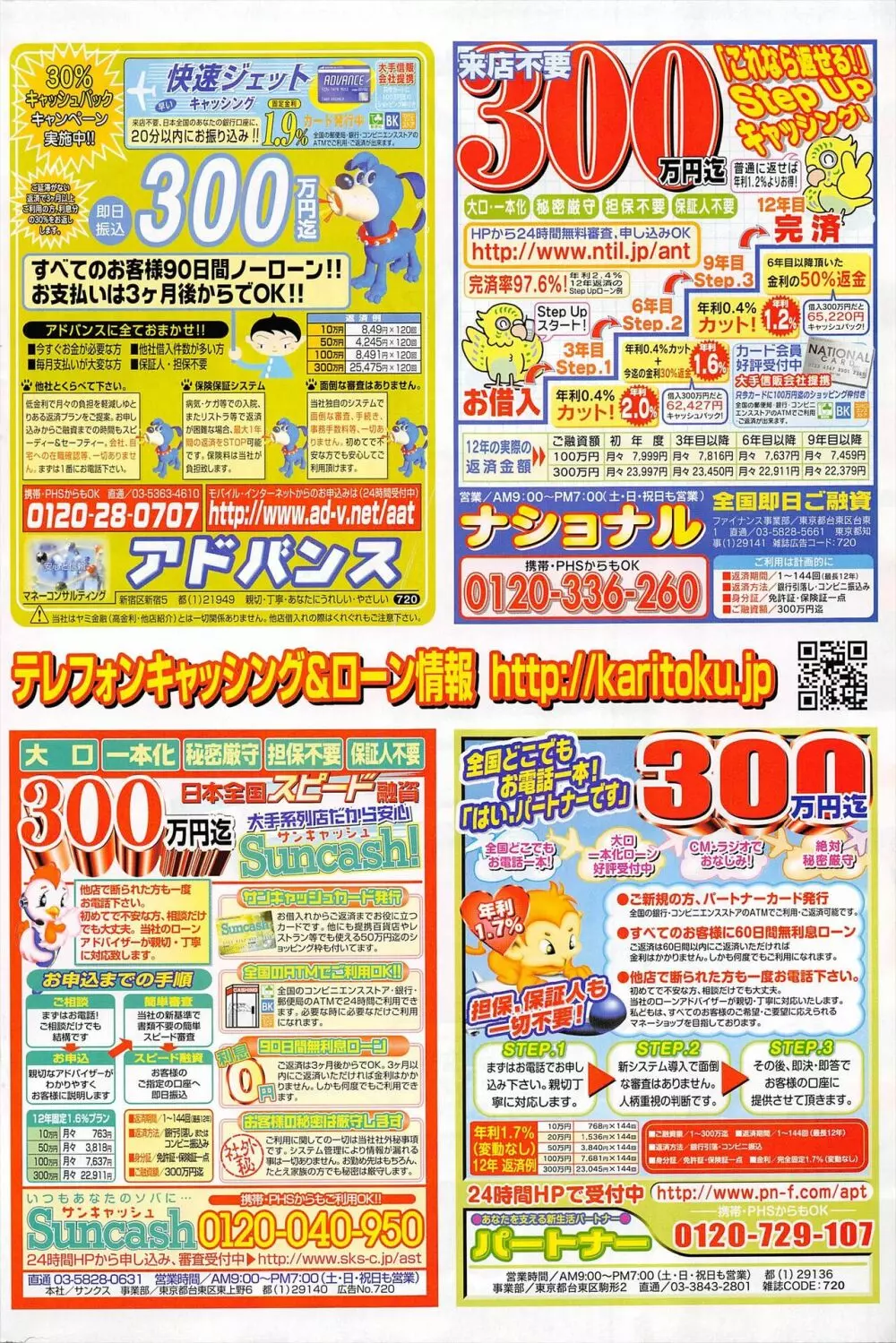 COMICポプリクラブ 2005年6月号 Page.155