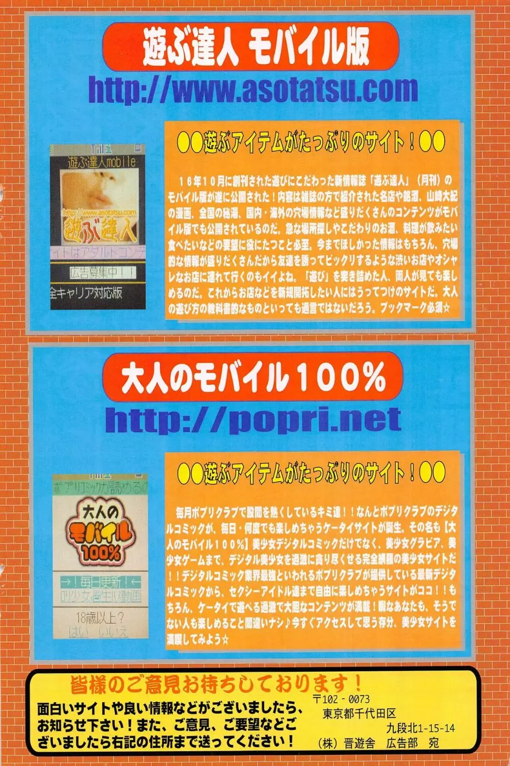 COMICポプリクラブ 2005年6月号 Page.159