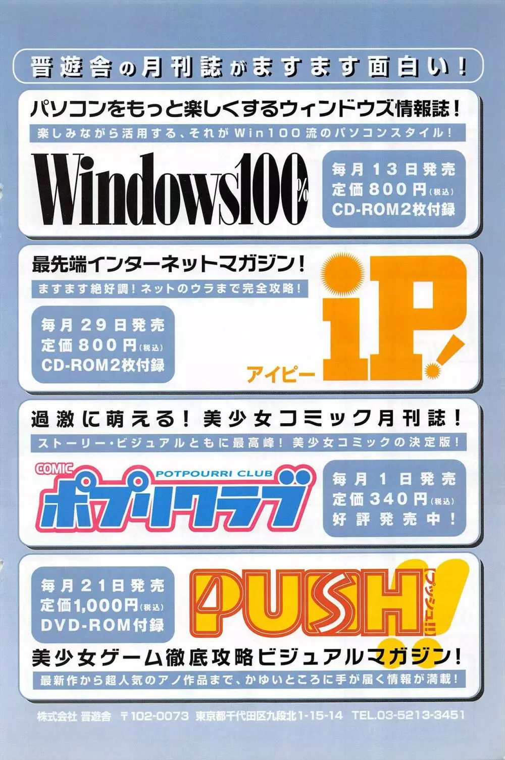 COMICポプリクラブ 2005年6月号 Page.161