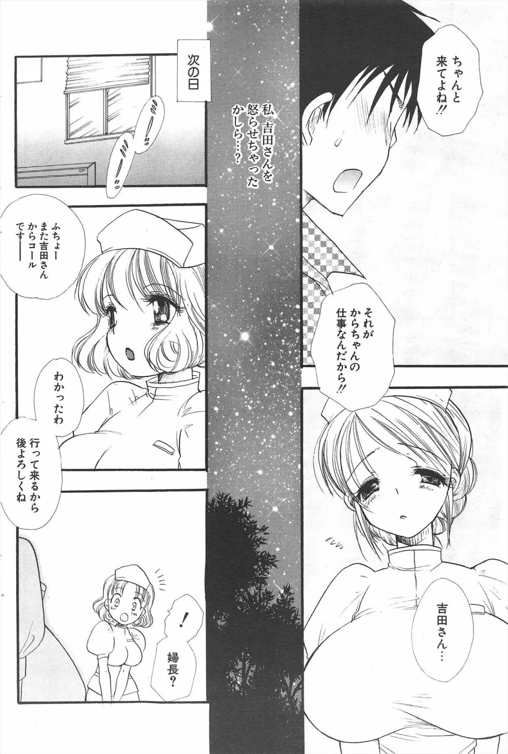 COMICポプリクラブ 2005年6月号 Page.186