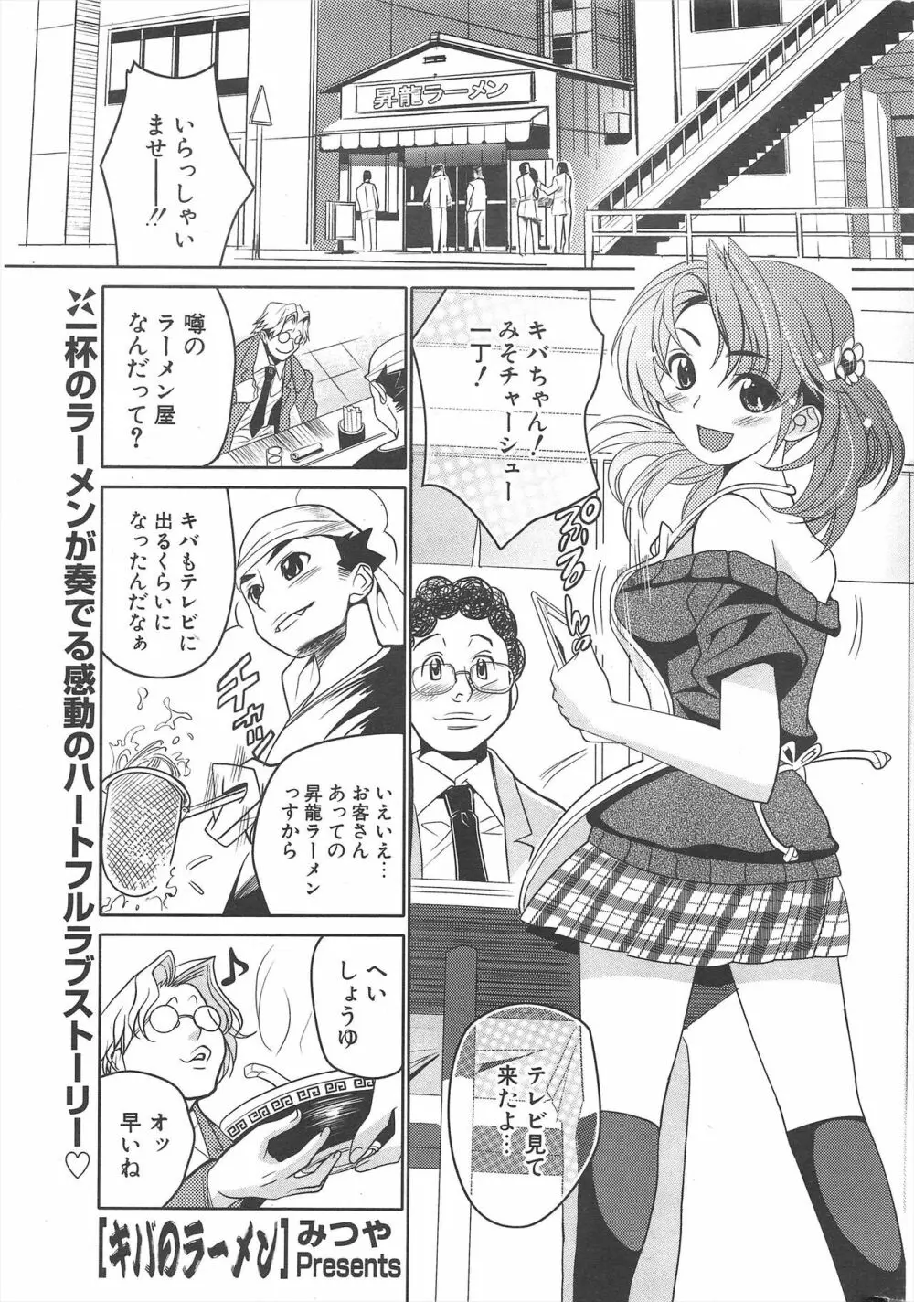 COMICポプリクラブ 2005年6月号 Page.259