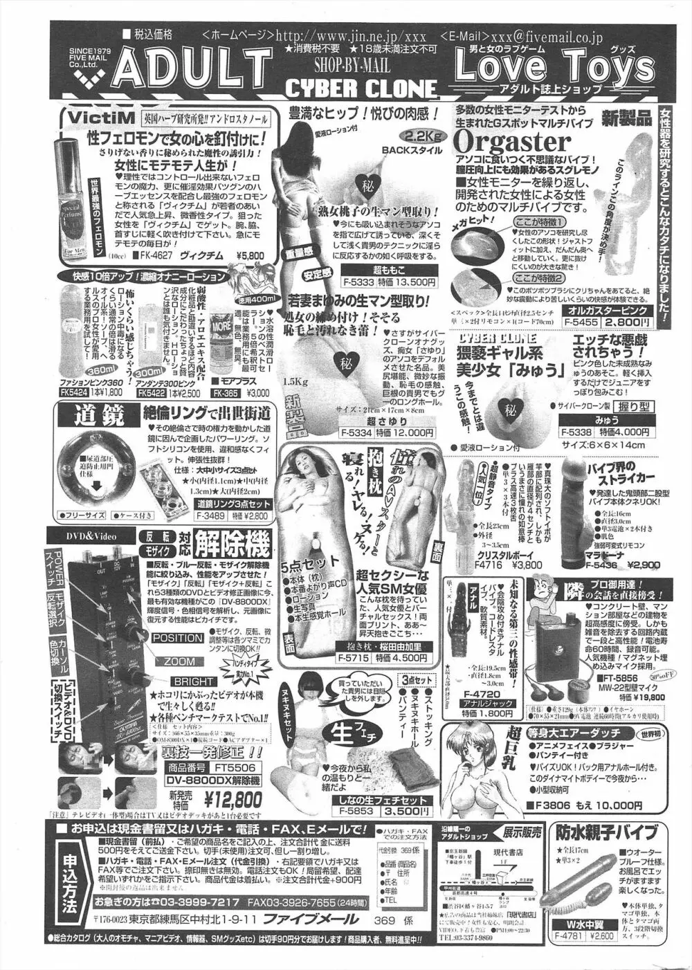 COMICポプリクラブ 2005年6月号 Page.291