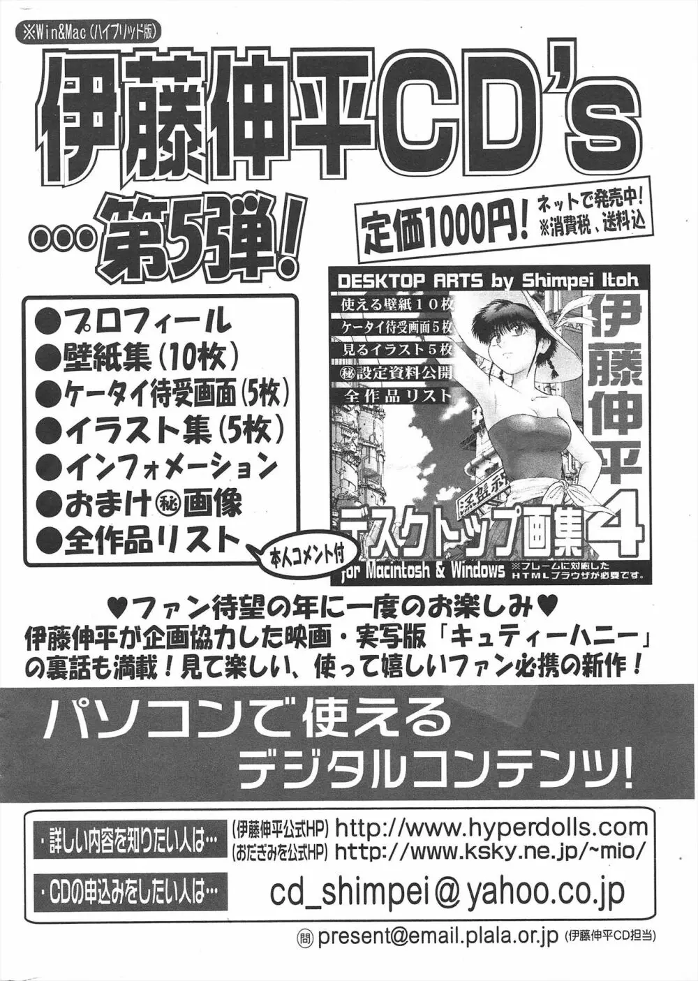 COMICポプリクラブ 2005年6月号 Page.292