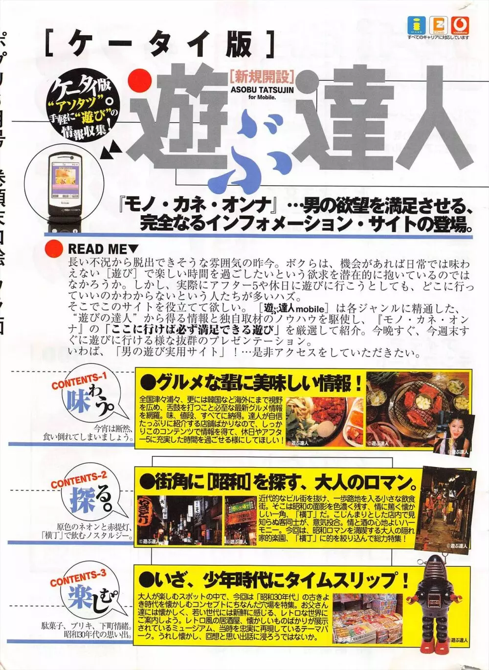 COMICポプリクラブ 2005年6月号 Page.309