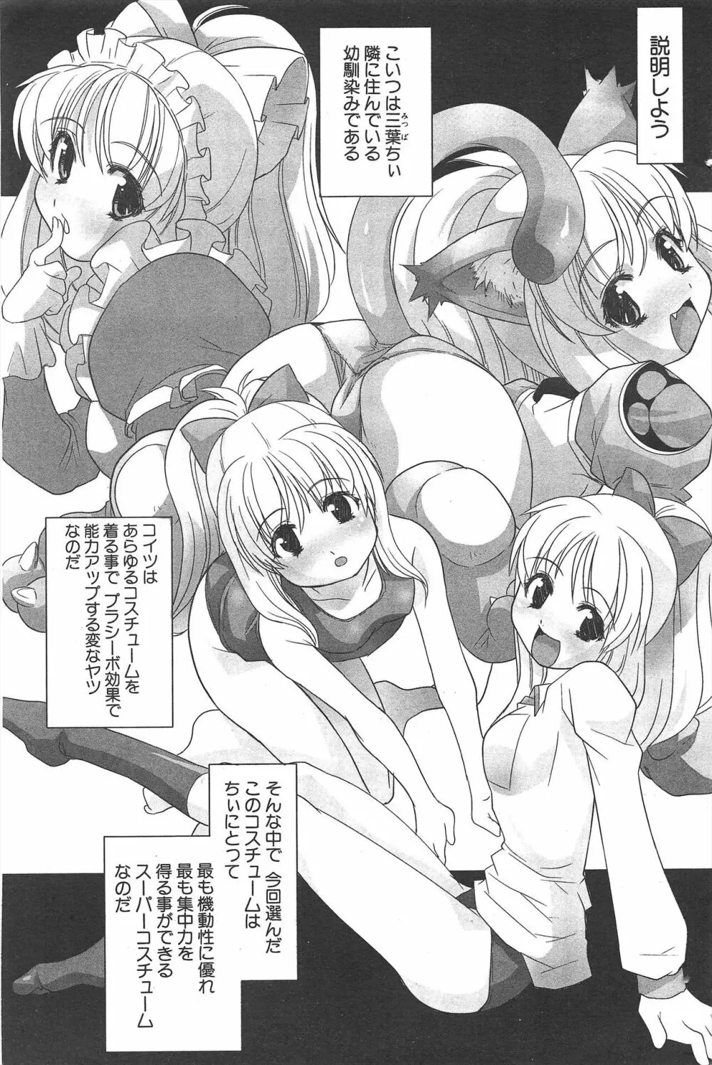 COMICポプリクラブ 2005年6月号 Page.84