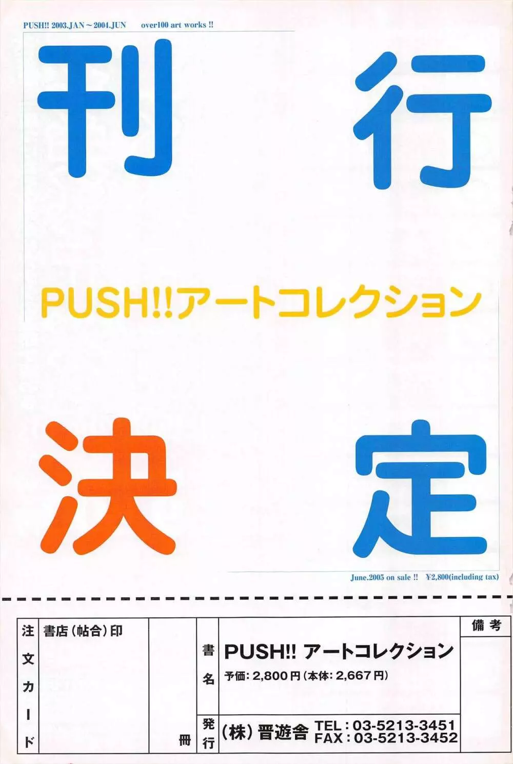 COMICポプリクラブ 2005年7月号 Page.155