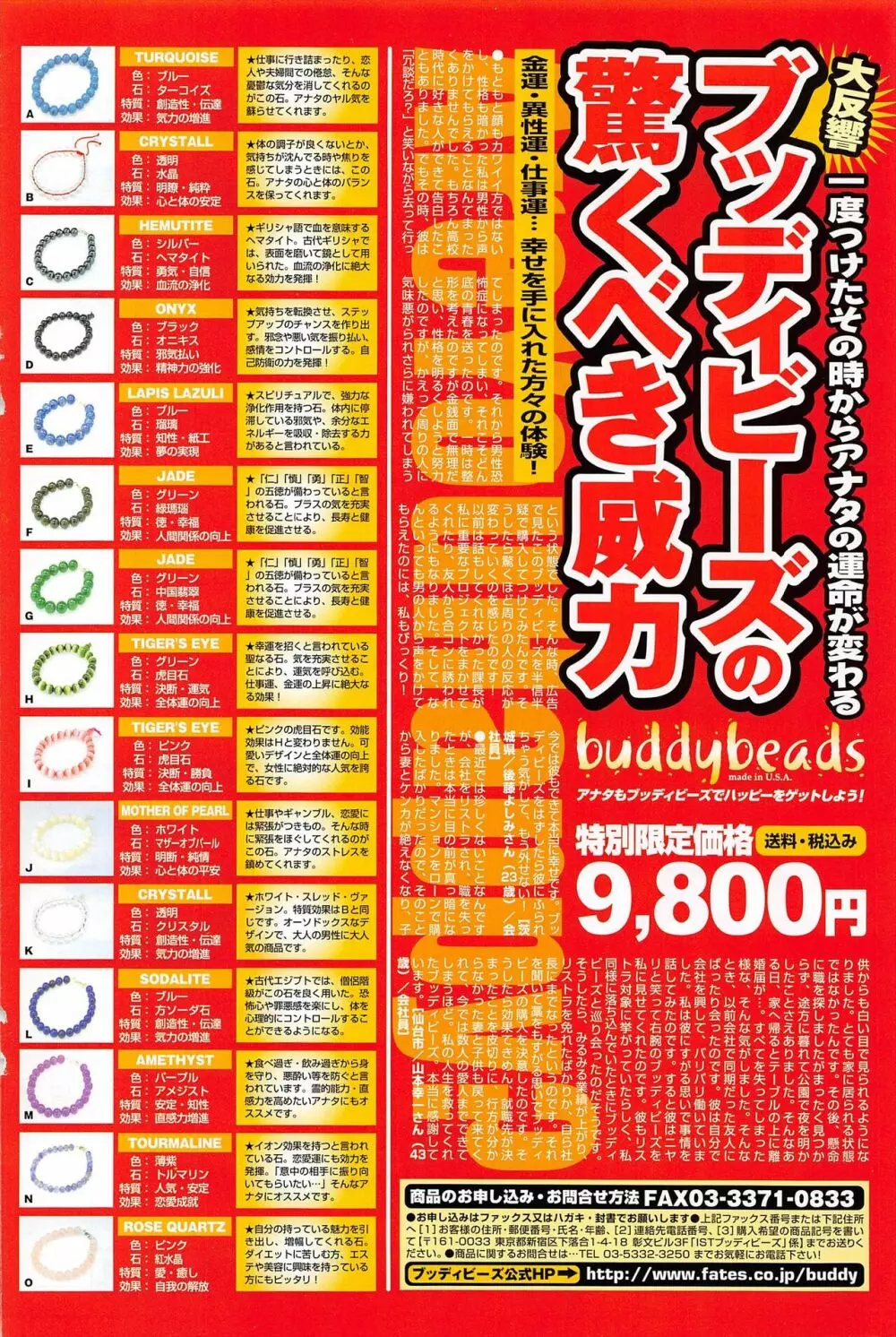 COMICポプリクラブ 2005年7月号 Page.156