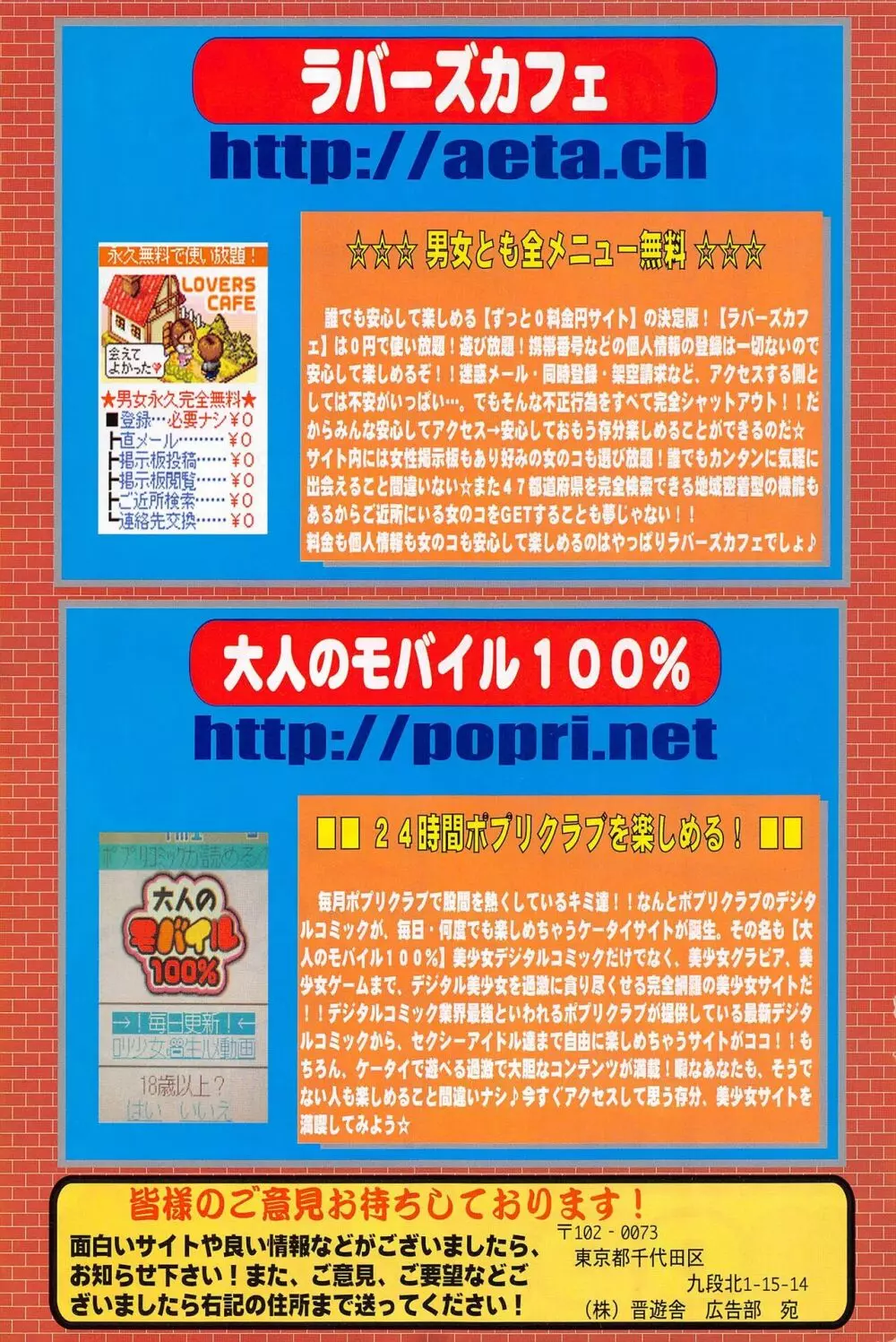 COMICポプリクラブ 2005年7月号 Page.159