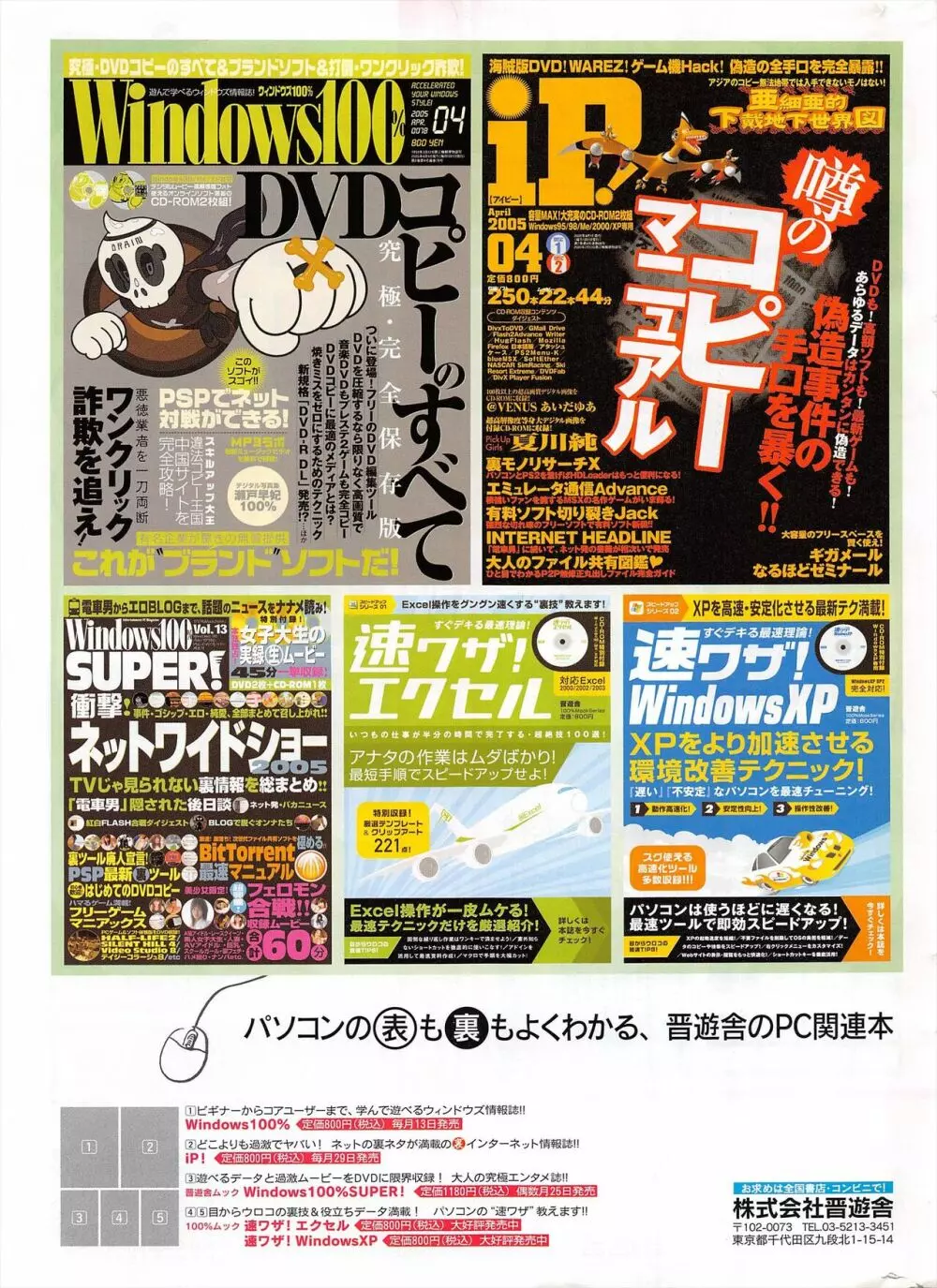 COMICポプリクラブ 2005年7月号 Page.309