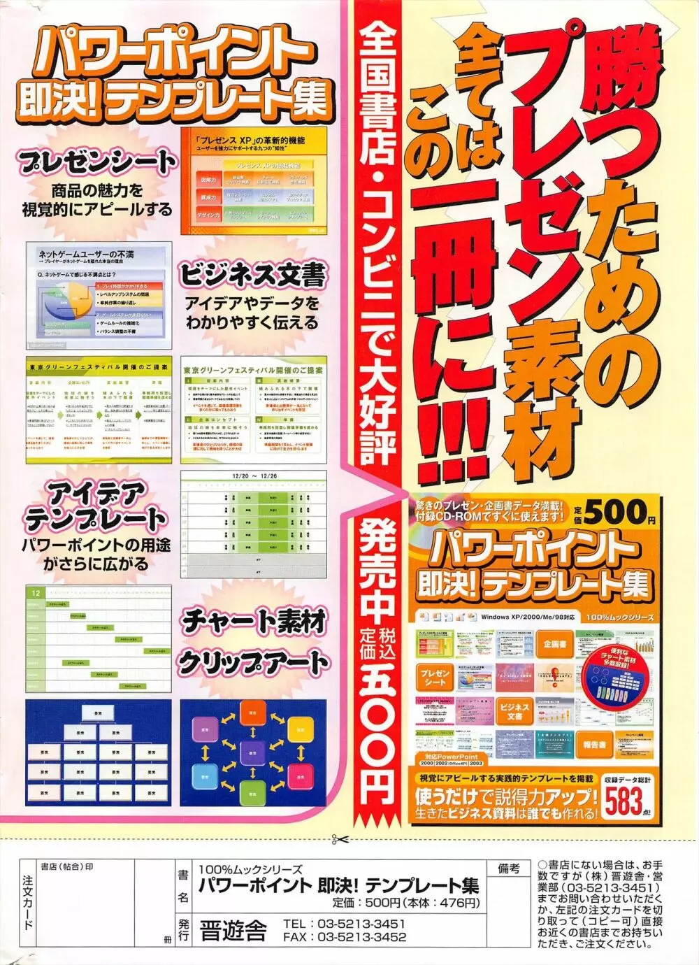 COMICポプリクラブ 2005年7月号 Page.310