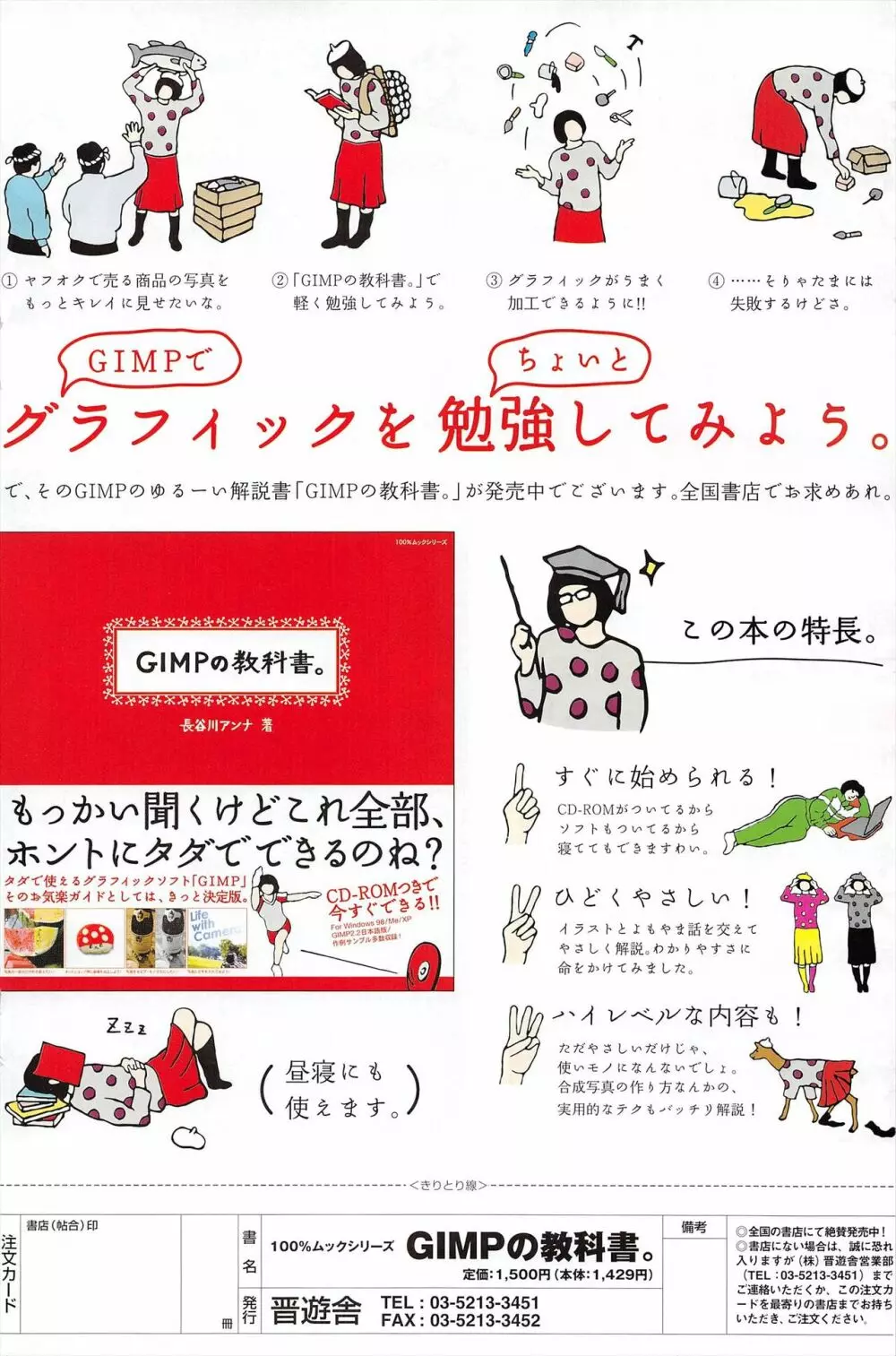 COMICポプリクラブ 2007年3月号 Page.162