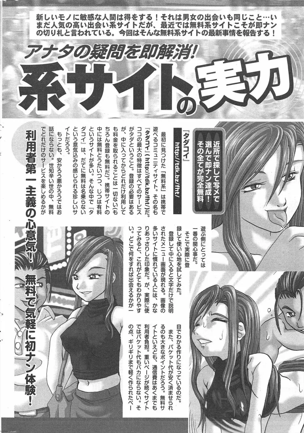 COMICポプリクラブ 2007年3月号 Page.292