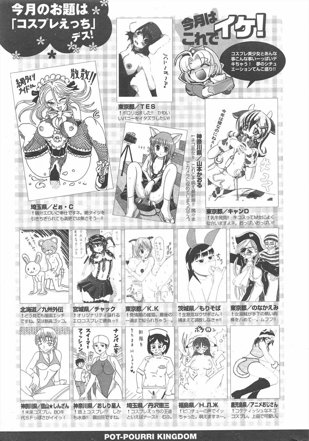 COMICポプリクラブ 2007年3月号 Page.299