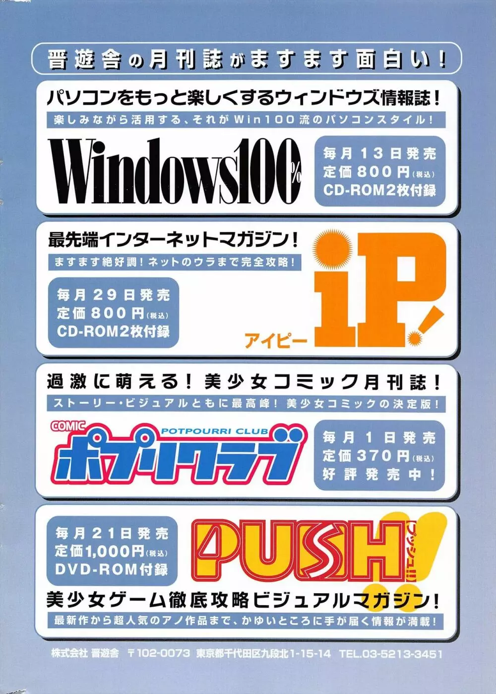 COMICポプリクラブ 2007年3月号 Page.308