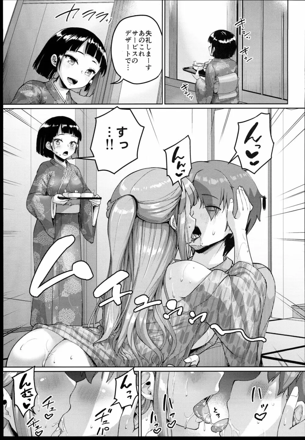 巨乳の母娘にお世話になってます。～母娘編～ Page.17