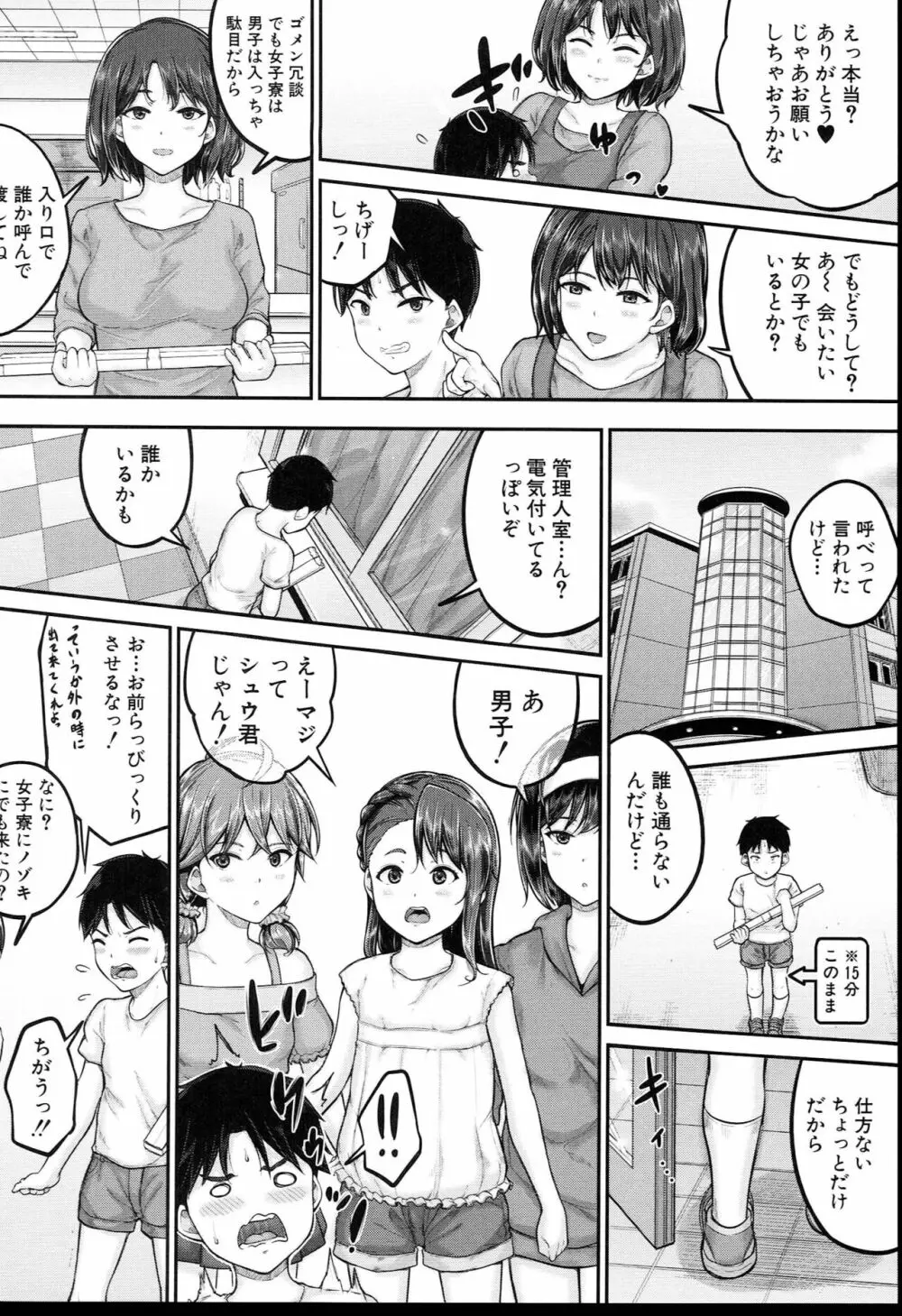 JS寮 Page.109