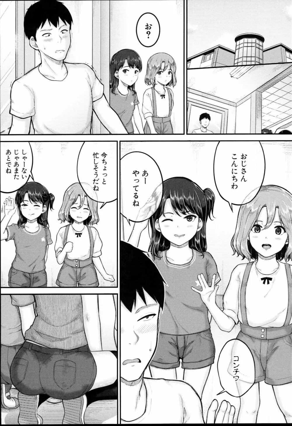 JS寮 Page.148