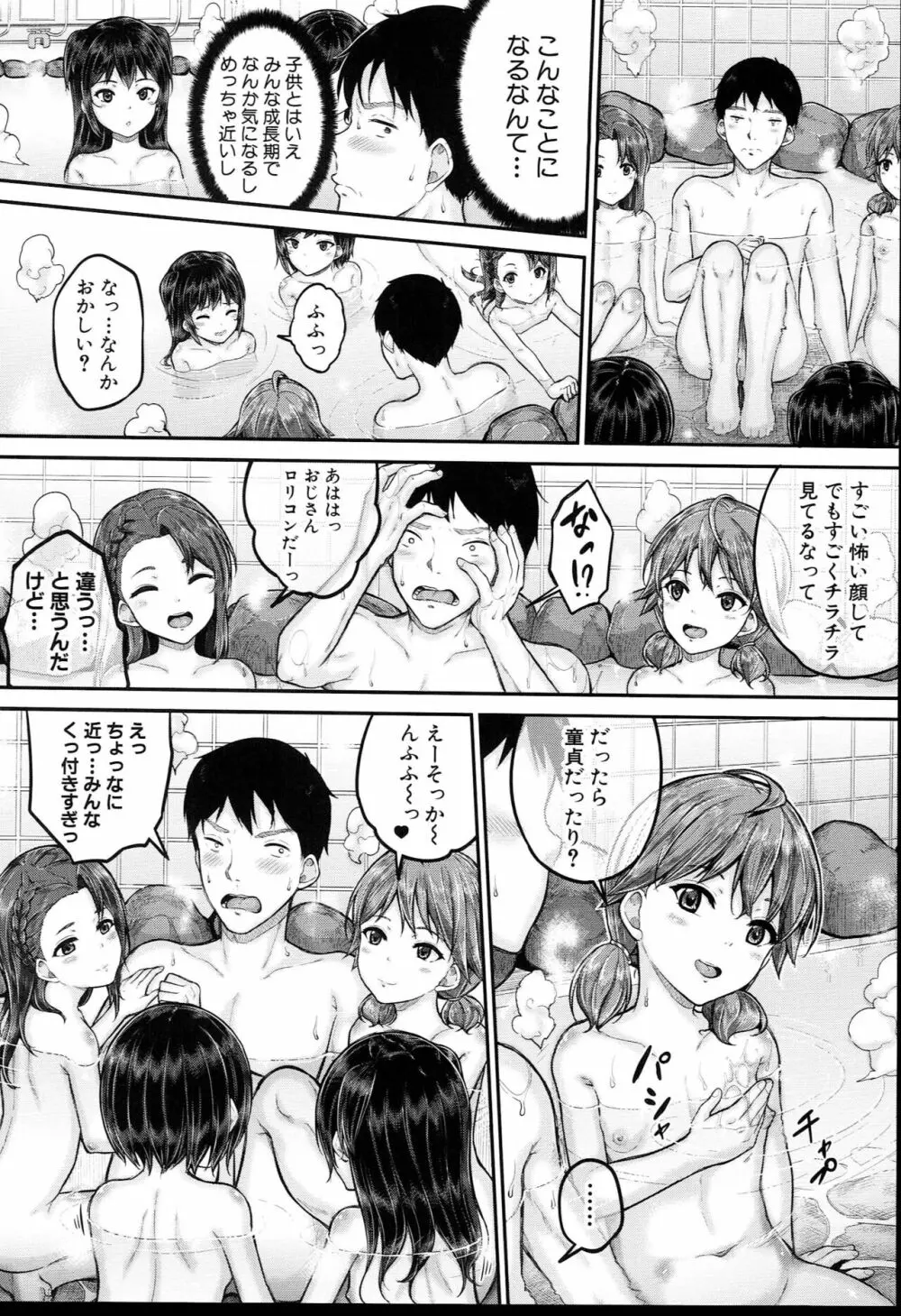 JS寮 Page.15