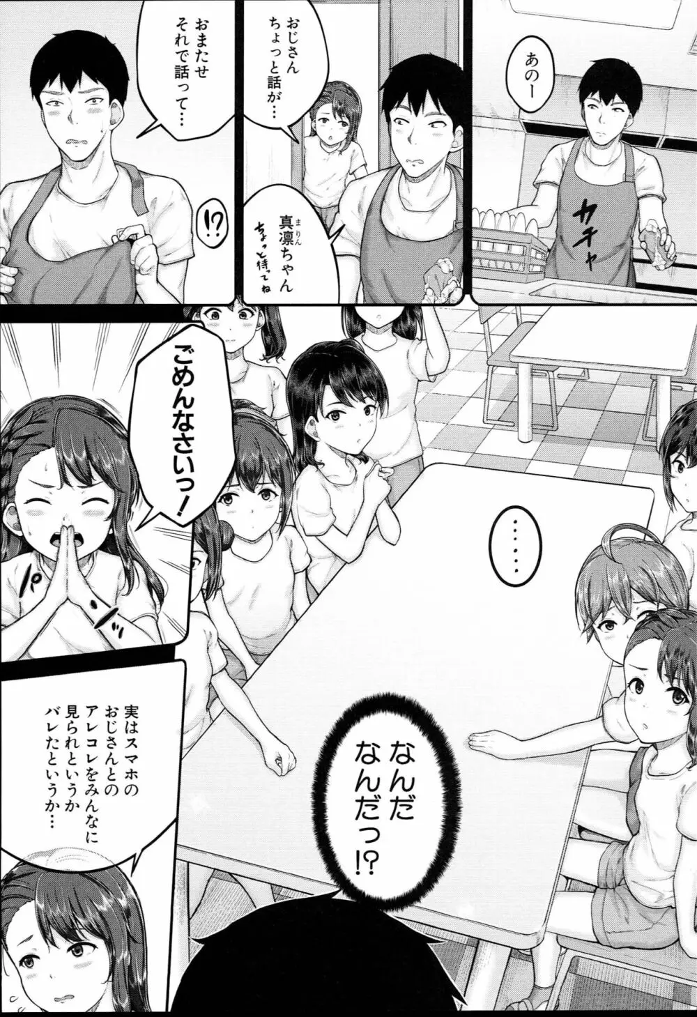 JS寮 Page.150